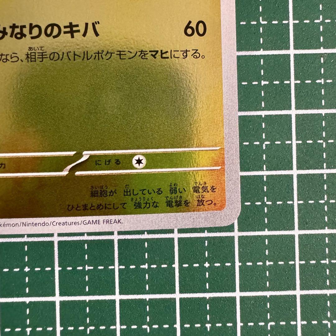 YU NAGABA×ポケモンカードゲーム プロモ イーブイ、サンダース