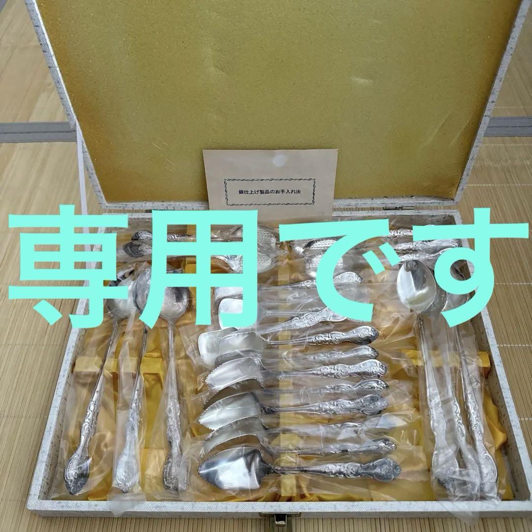 銀仕上げカトラリーセット