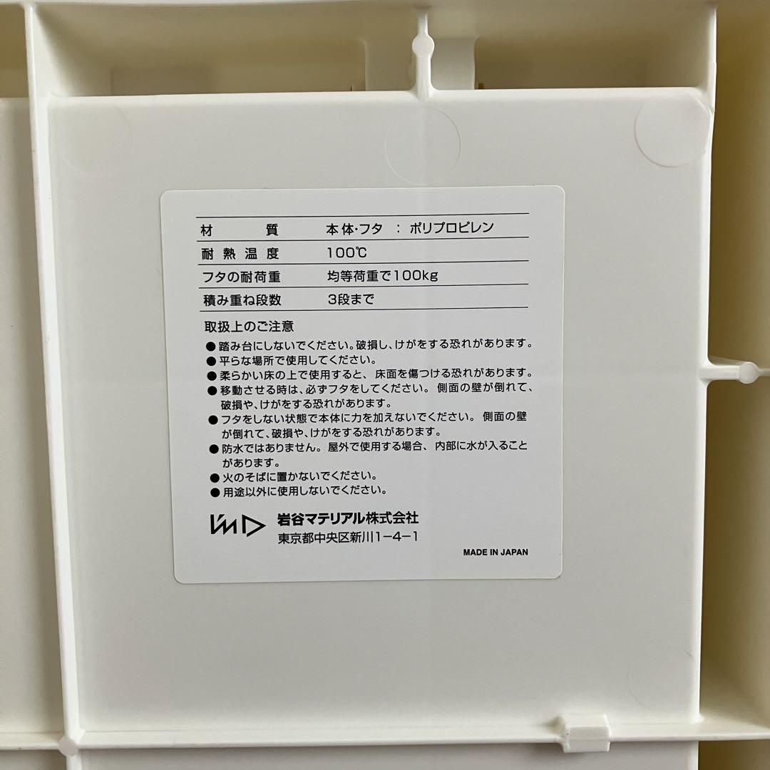 【週末限定‼️】岩谷マテリアル　グリッドコンテナー　4色セット‼️