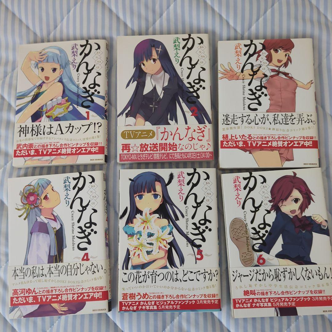 かんなぎ全12巻セット ＋ネタバレCD ＋公式ファンブック