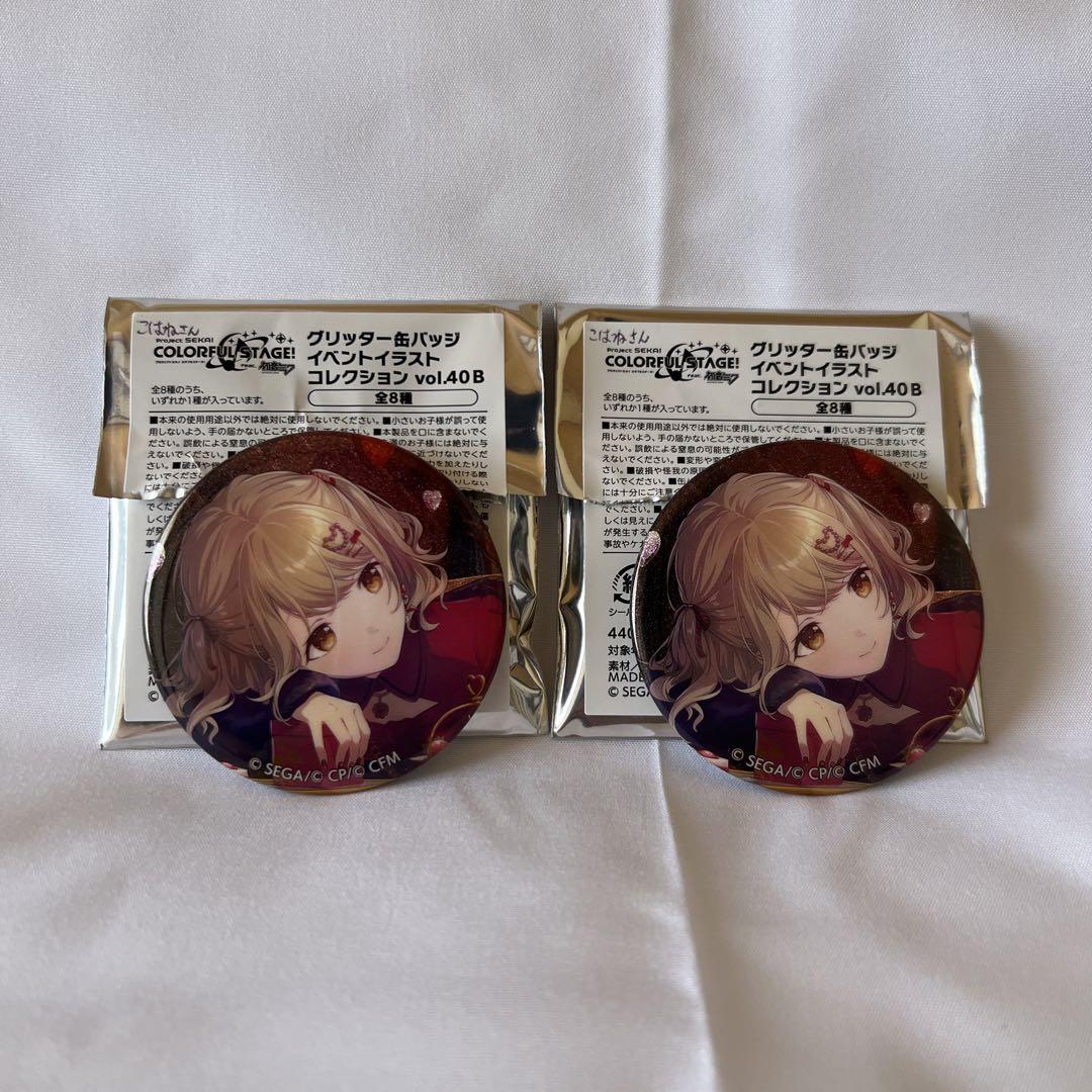 プロセカ グリッター缶バッジ 40B 小豆沢こはね - メルカリ