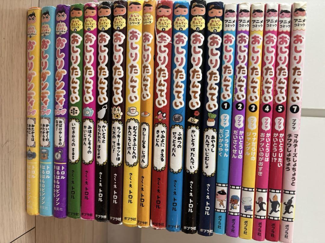 おしりたんてい　おしりダンディ　おしりたんていコミック