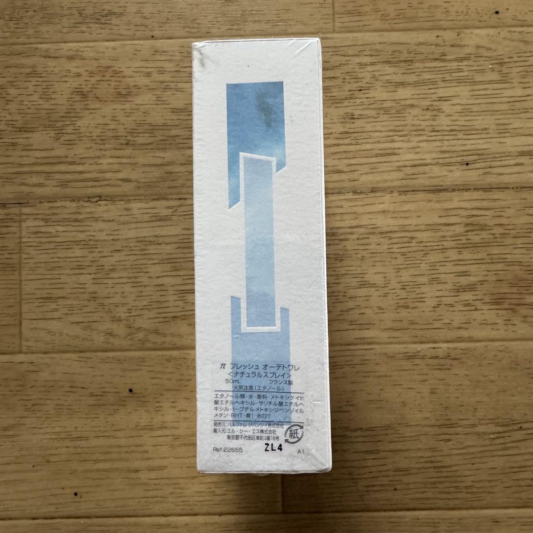 ジバンシー π パイ フレッシュ オーデトワレ プールオム 50ml 新品未開封
