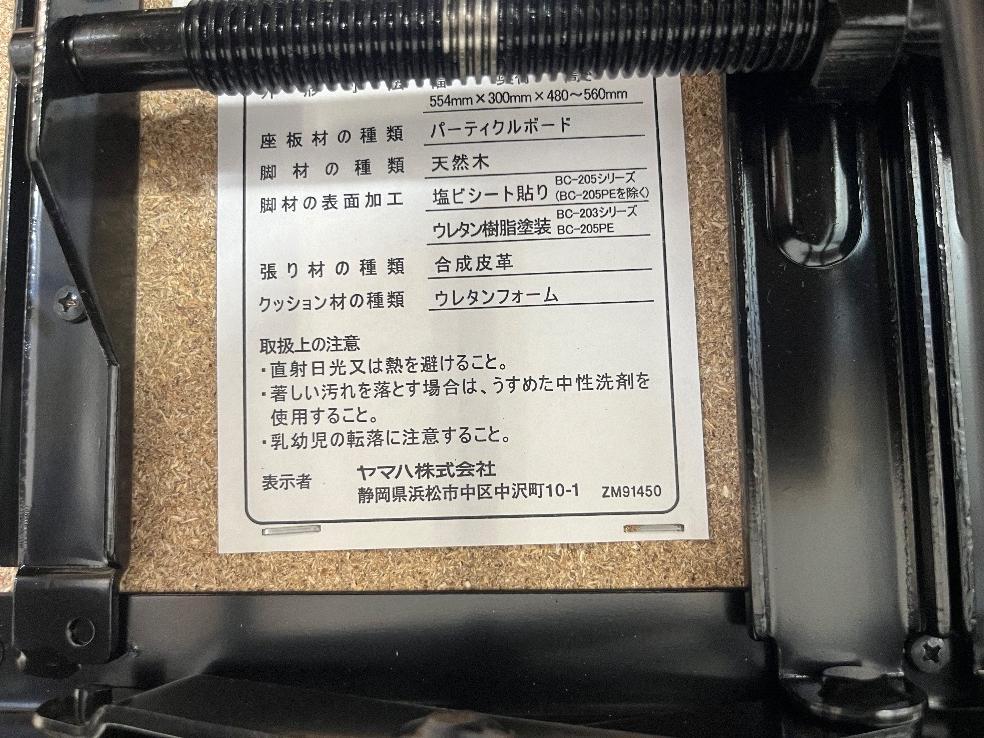 ※53051※YAMAHAピアノ椅子（ホワイトアッシュ）★送料無料