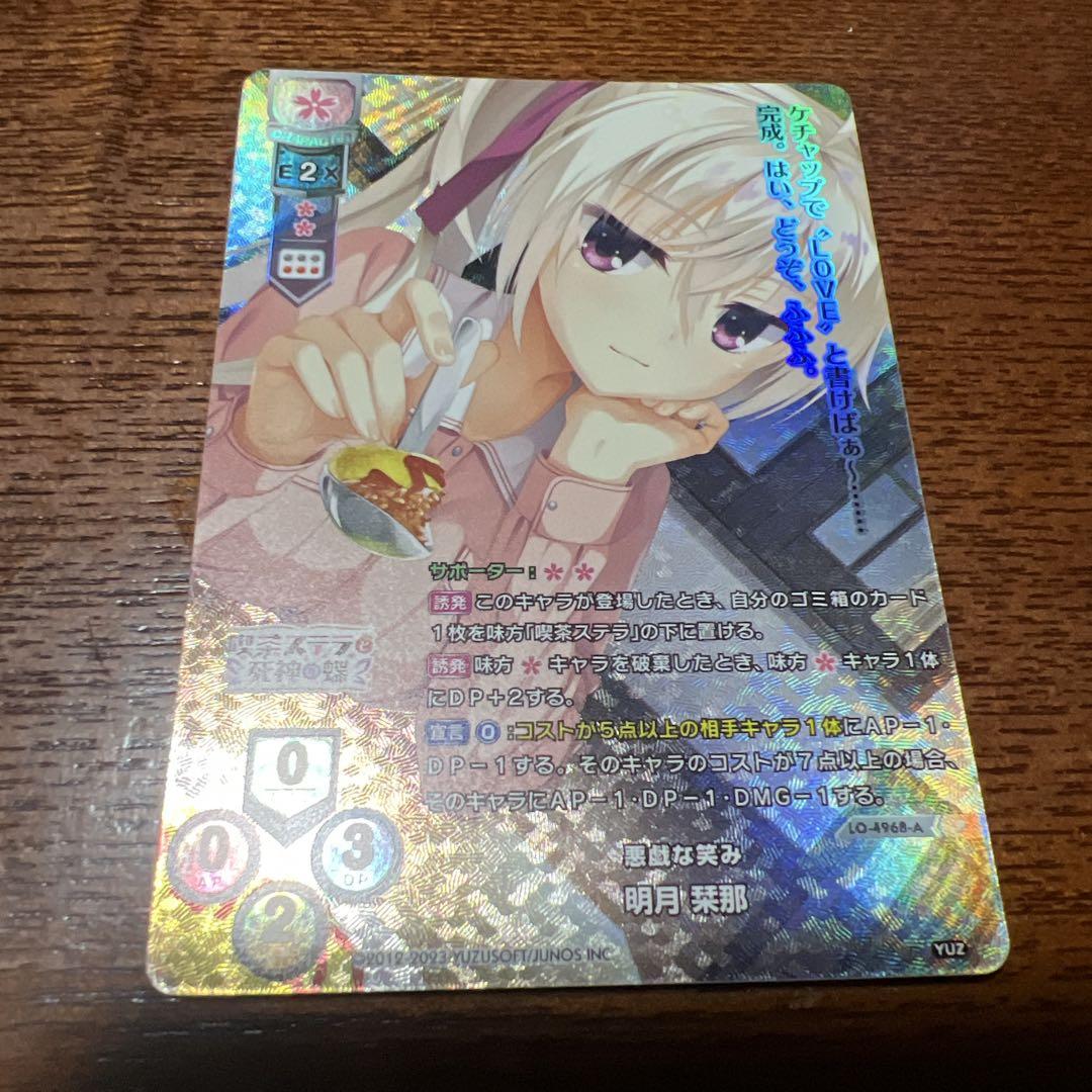 Lycee リセ ゆずソフト 悪戯な笑み 明月栞那 プロモ - メルカリ