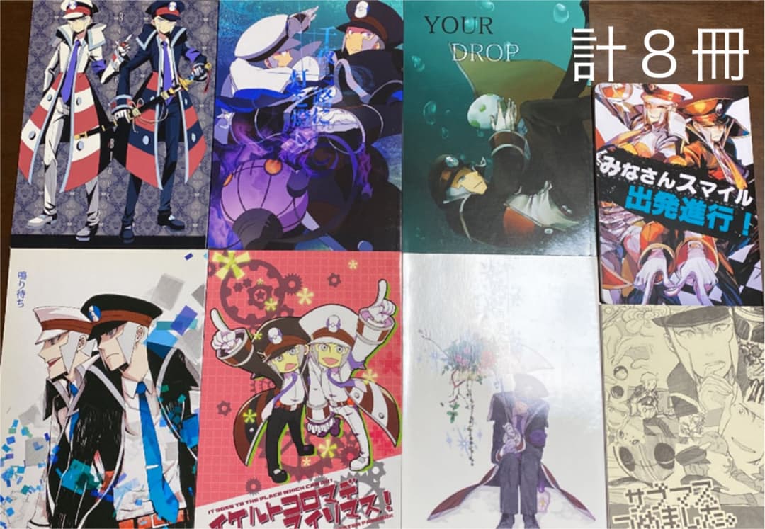 サブウェイマスター 同人誌 まとめ売り ランキング上位のプレゼント