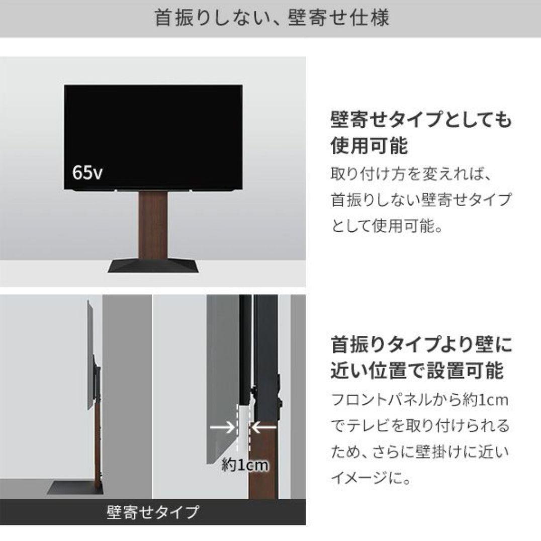 テリボーヤ専用【新品】WALL V3 SW 首振り ロータイプ テレビスタンド