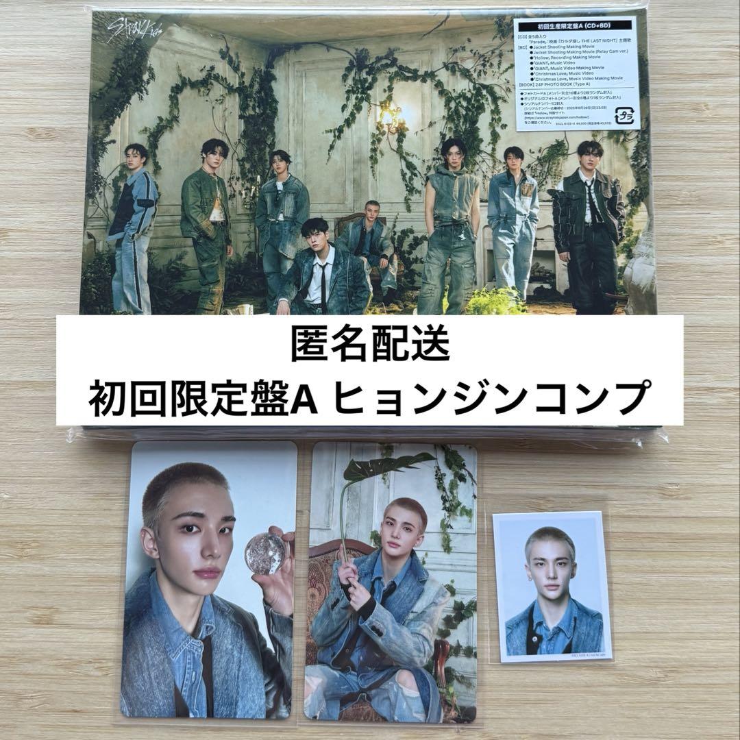 スキズ ヒョンジン Hollow 初回限定盤A 封入コンプセット - メルカリ