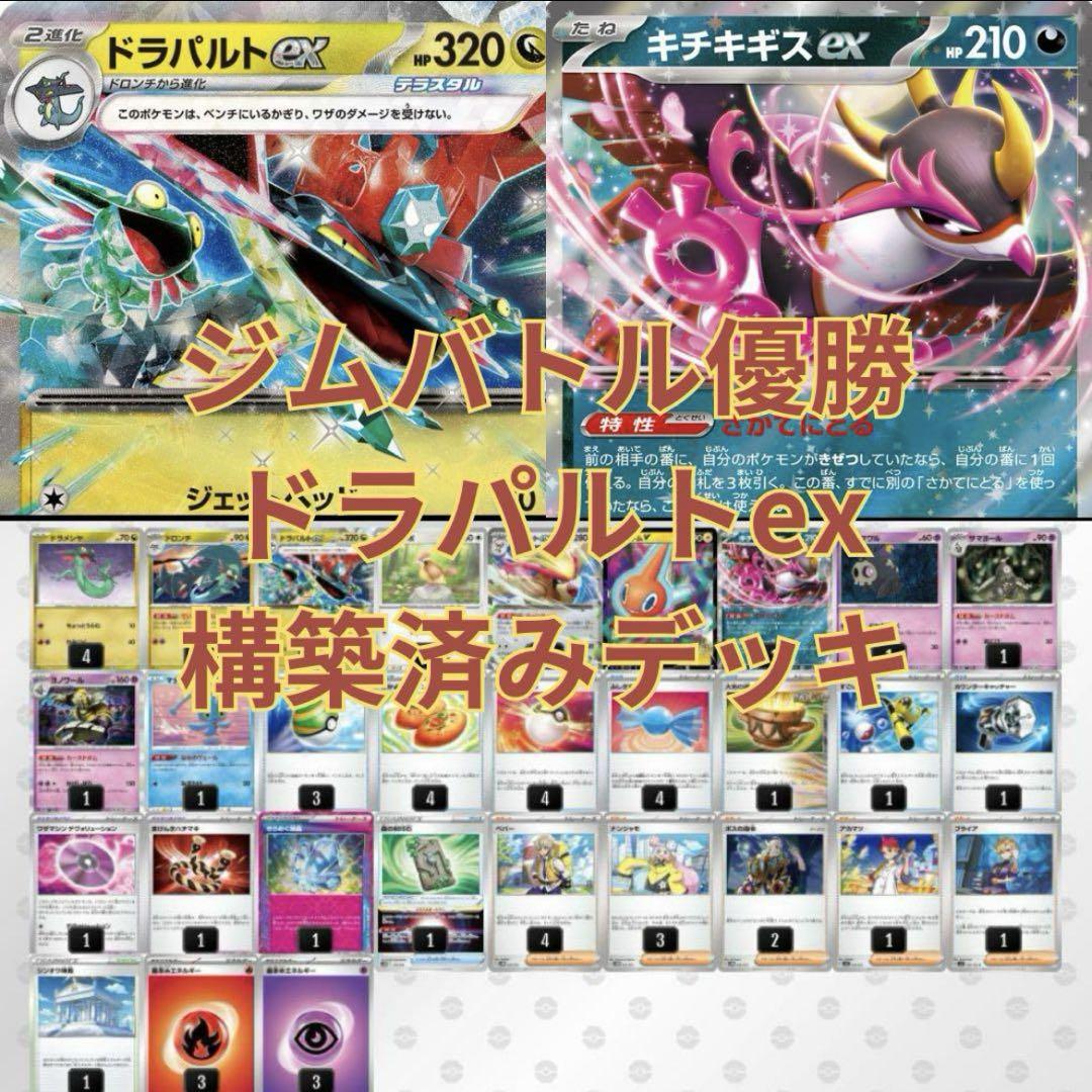 パルデアウパー AR PSA10 generations
