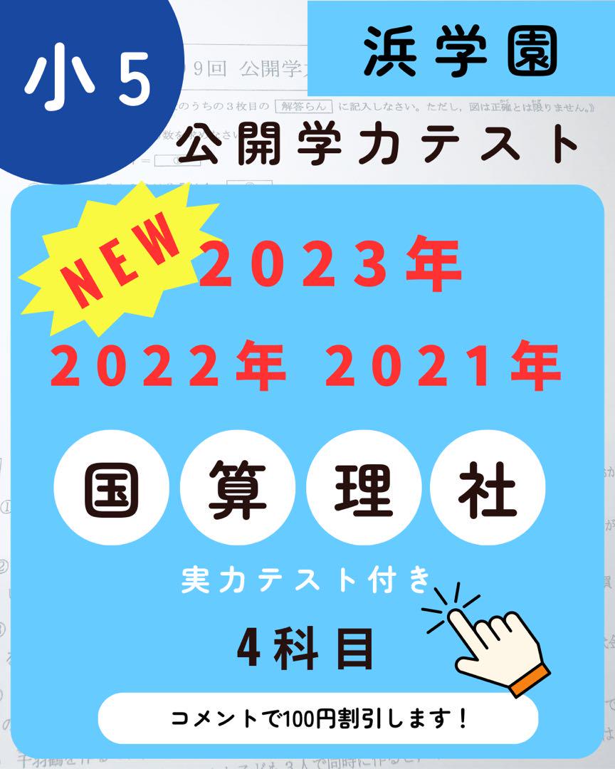 小3 復習テストSクラス1年分 小3 復習テストSクラス1年分