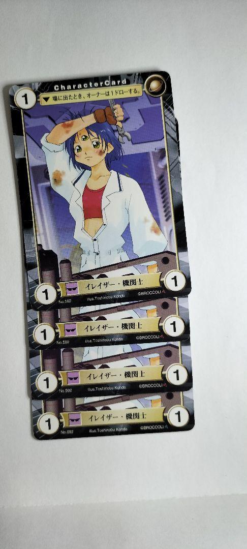 4枚【アクエリアンエイジ】イレイザー・機関士（kp出2) - メルカリ