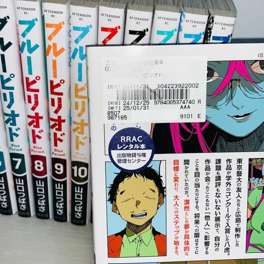 安い 通販本・雑誌・漫画 - ブルーピリオド 全巻セット 1-16巻