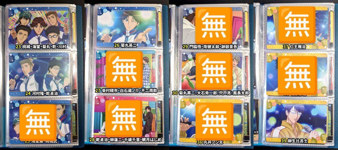 テニスの王子様　tcg まとめ売り　バラ売り可 テニスの王子様 tcg まとめ売り バラ売り可 - メルカリ