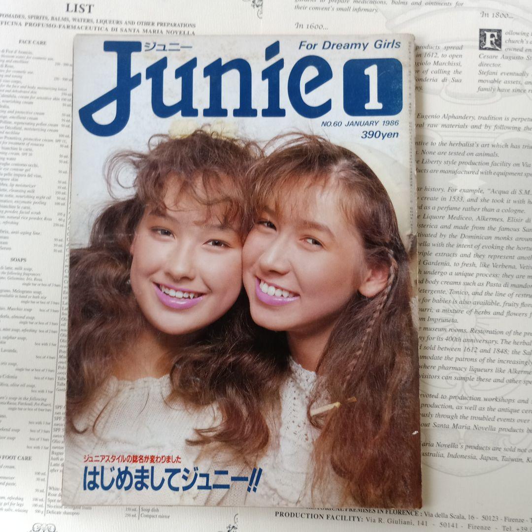 Junie 1 1986年1月号