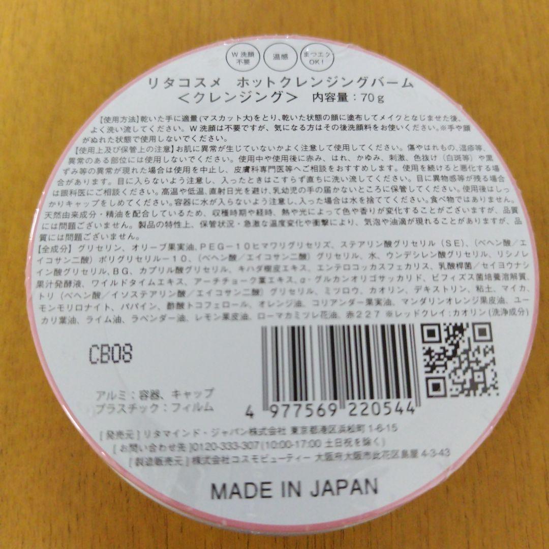 ふわりはだ　8個セット