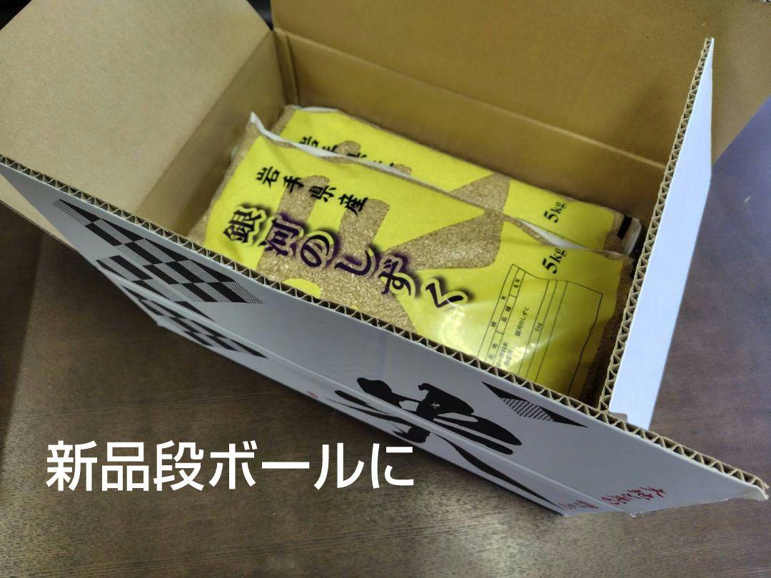 銀河のしずく10kg 岩手県産 令和6年産　減農薬玄米　単一原料米