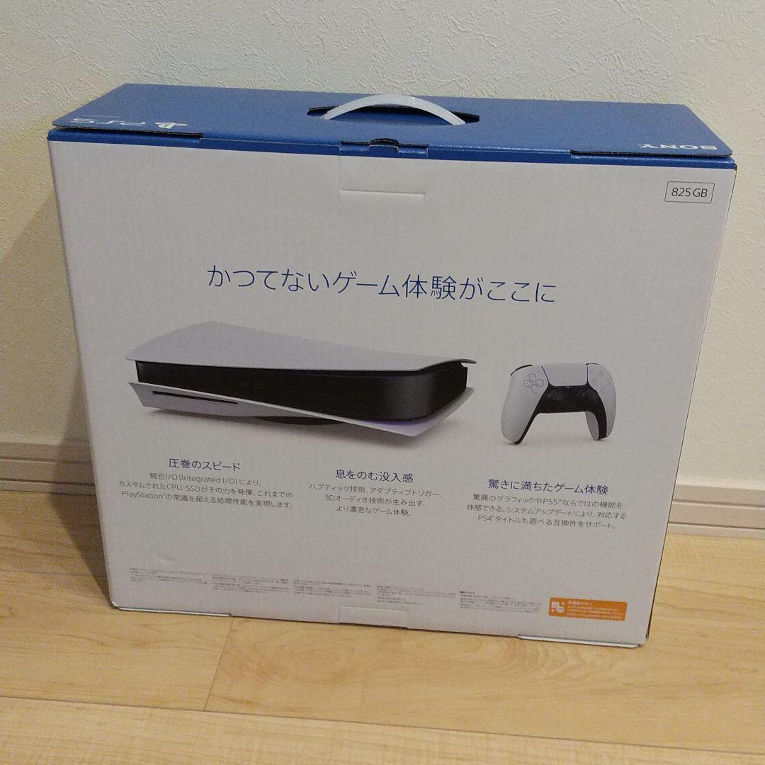 品質保証SALE プレイステーション5 スタンダードモデル 新品 未使用 LTs4o-m28182199542 正規品SALE
