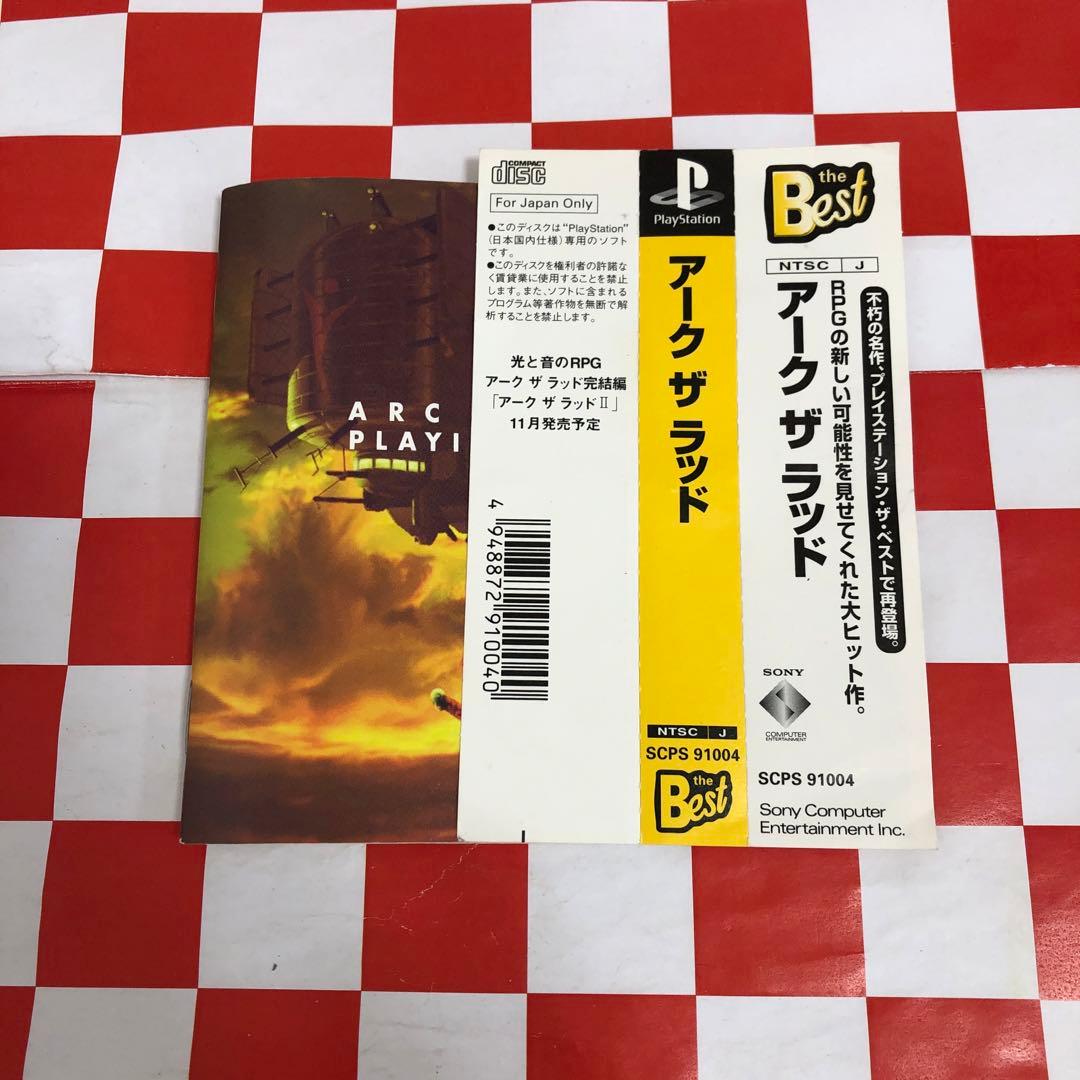 C19671 Best版 アーク ザ ラッドPlayStation UP786_INFO