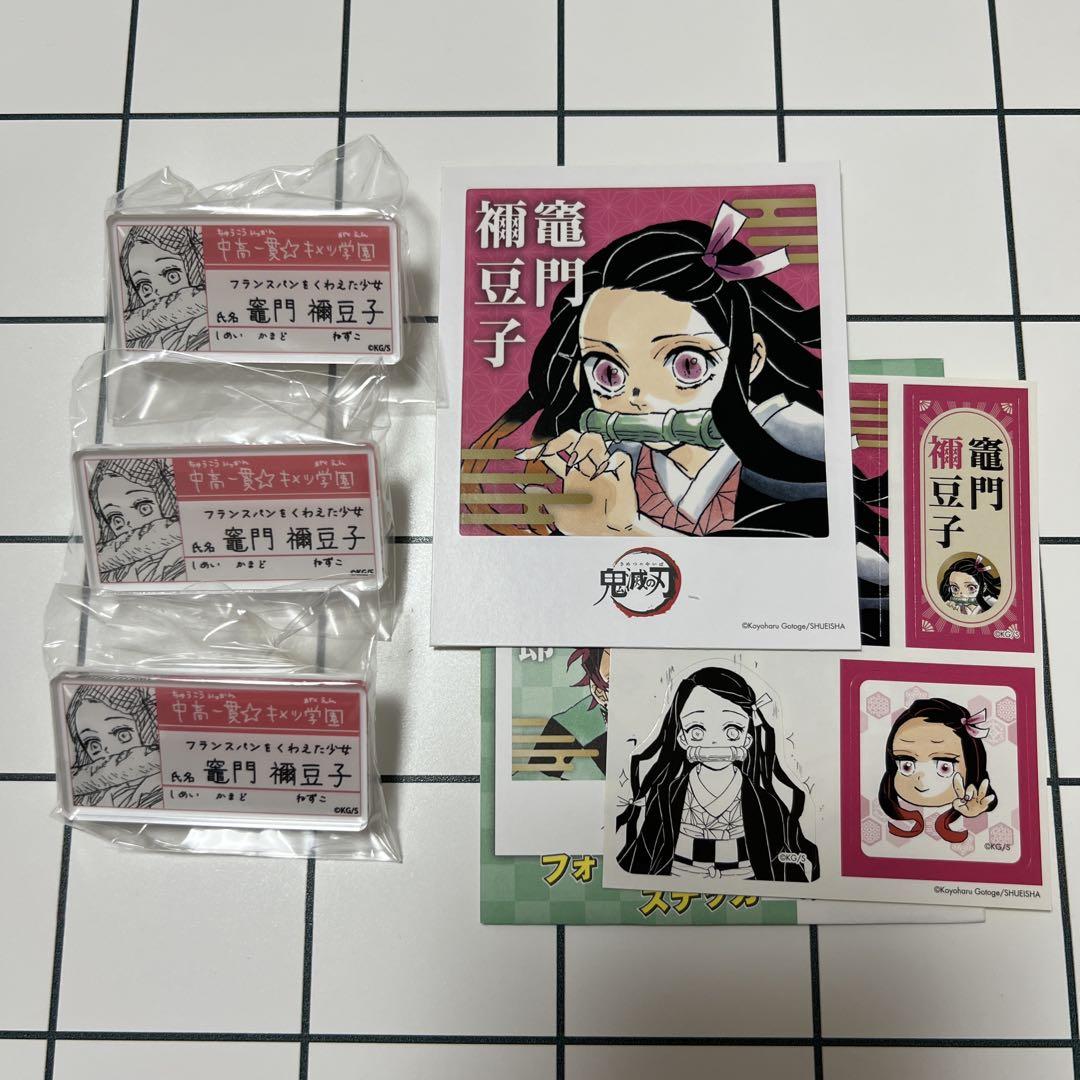 鬼滅の刃　竈門ねず子 缶バッジ　AGF ラメ　キラ キメツ学園　キメ学 鬼滅の刃 キメツ学園 原作 竈門禰豆子 まとめ売り 名前バッジ
