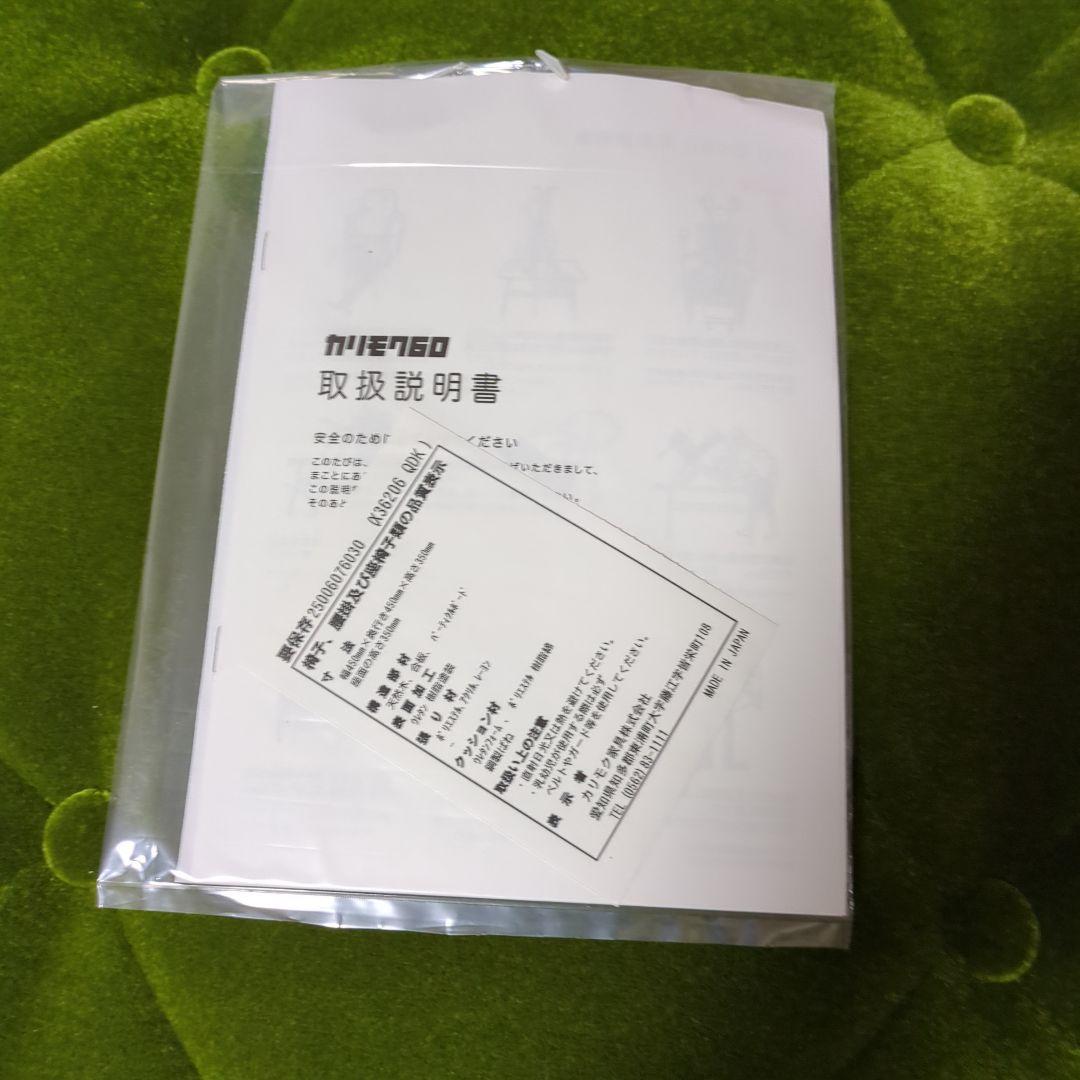 カリモク60 オットマン モケットグリーン 取扱説明書付きカリモク家具 NEXPOTALLINN_EU