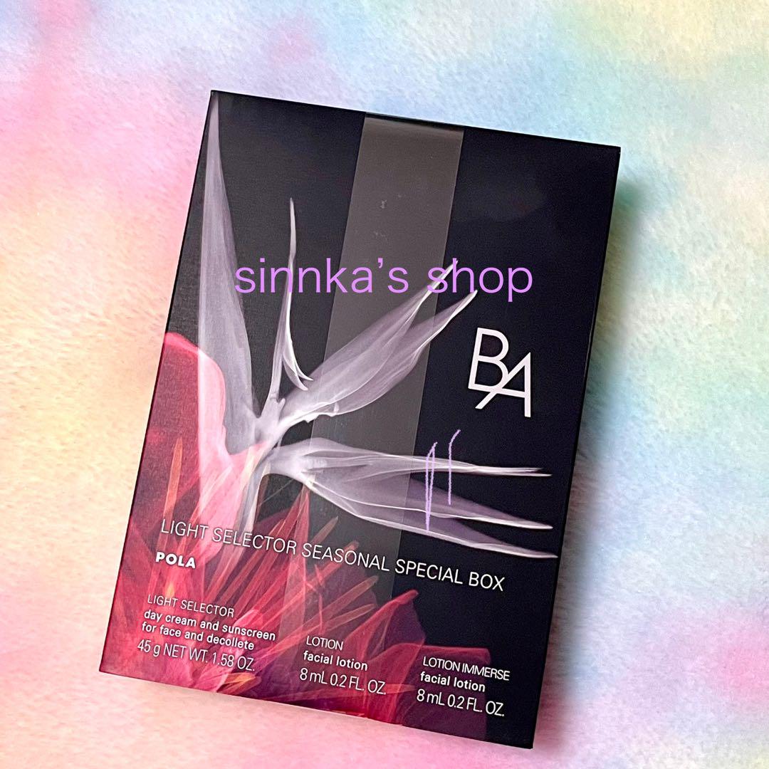 ★限定品★POLA BA ライトセレクター シーズナルスペシャルボックス N