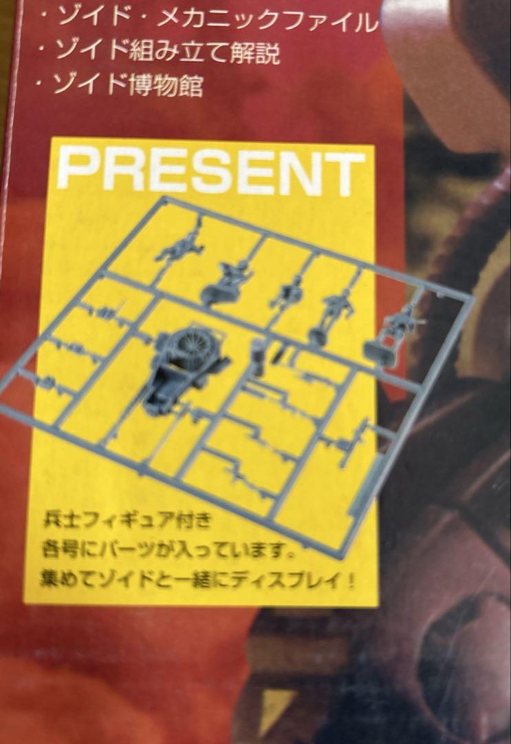 ゾイド ハンマーロック ゴリラ型 月刊ゾイドグラフィックス
