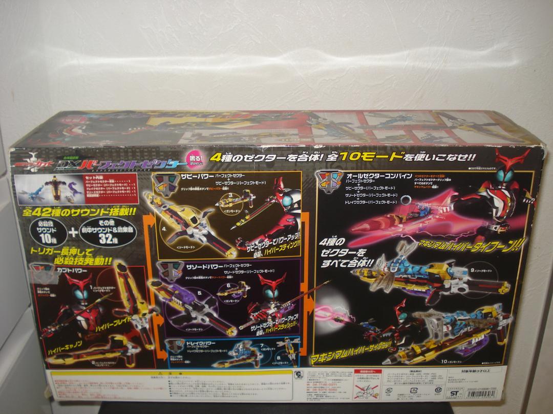 【動作確認】 DXパーフェクトゼクター 箱あり 説明書付 仮面ライダーカブト