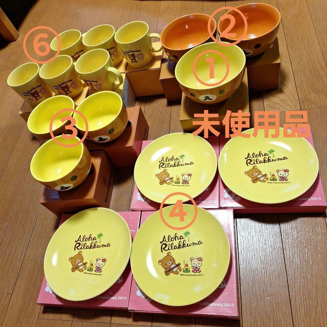 未使用品☆リラックマの食器 16点まとめ売り☆ローソン限定 非売品 