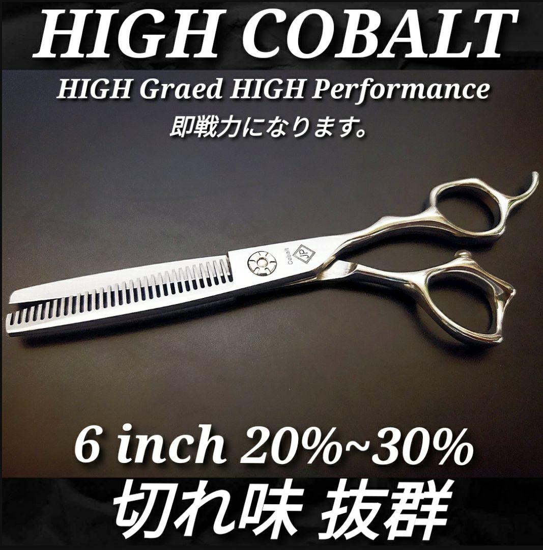 セニングシザープロ用ハサミ理美容師スキバサミはさみ＆トリマートリミングペットも可