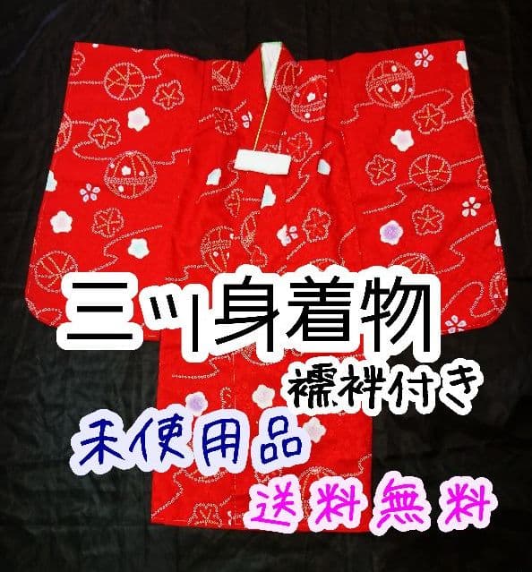 ディズニープリンセスのベビーグッズも大集合 3歳用着物 七五三 絞り風マリ柄 赤 七五三 Eca E Com ディズニープリンセスのベビーグッズも大集合 3歳用着物 七五三 絞り風マリ柄 赤 七五三 Eca E Com