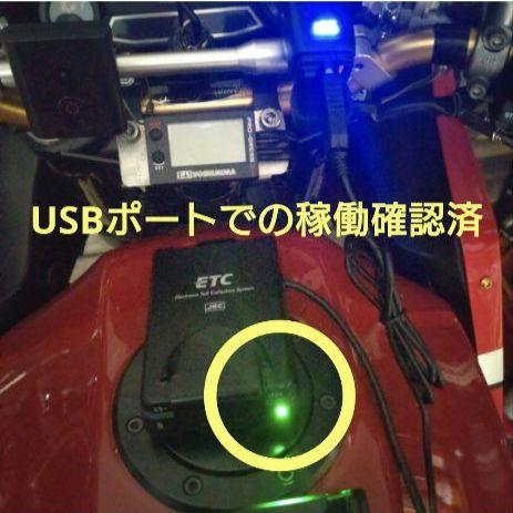 バイク用　ETC　日本無線　JRM-12　USB　【856】