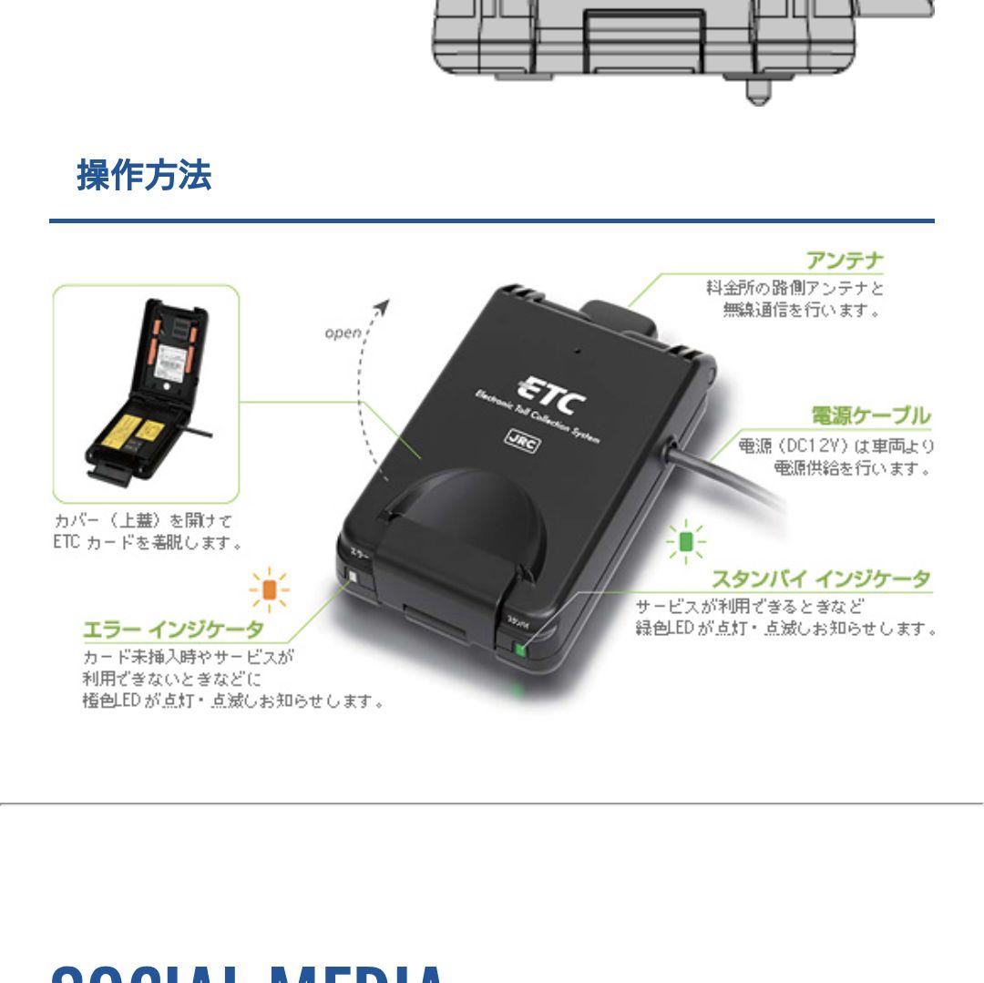 バイク用　ETC　日本無線　JRM-12　USB　【856】