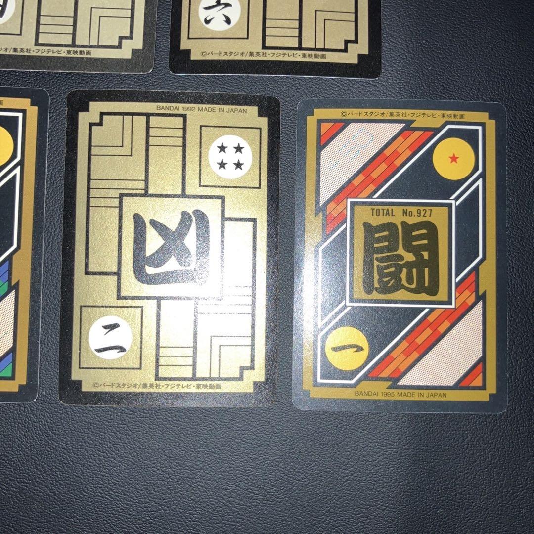 【極美品】ドラゴンボール　カードダス　キプリズム　7枚