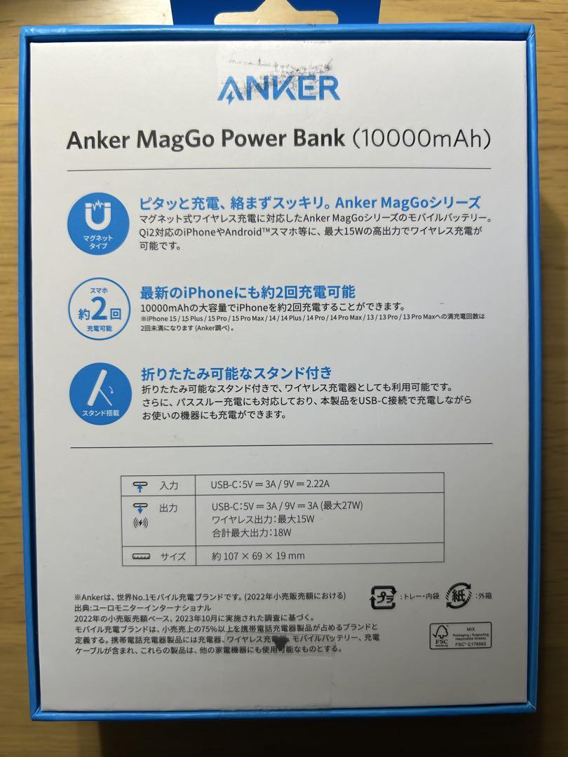 Anker MagGo Power Bank (10000mAh)
