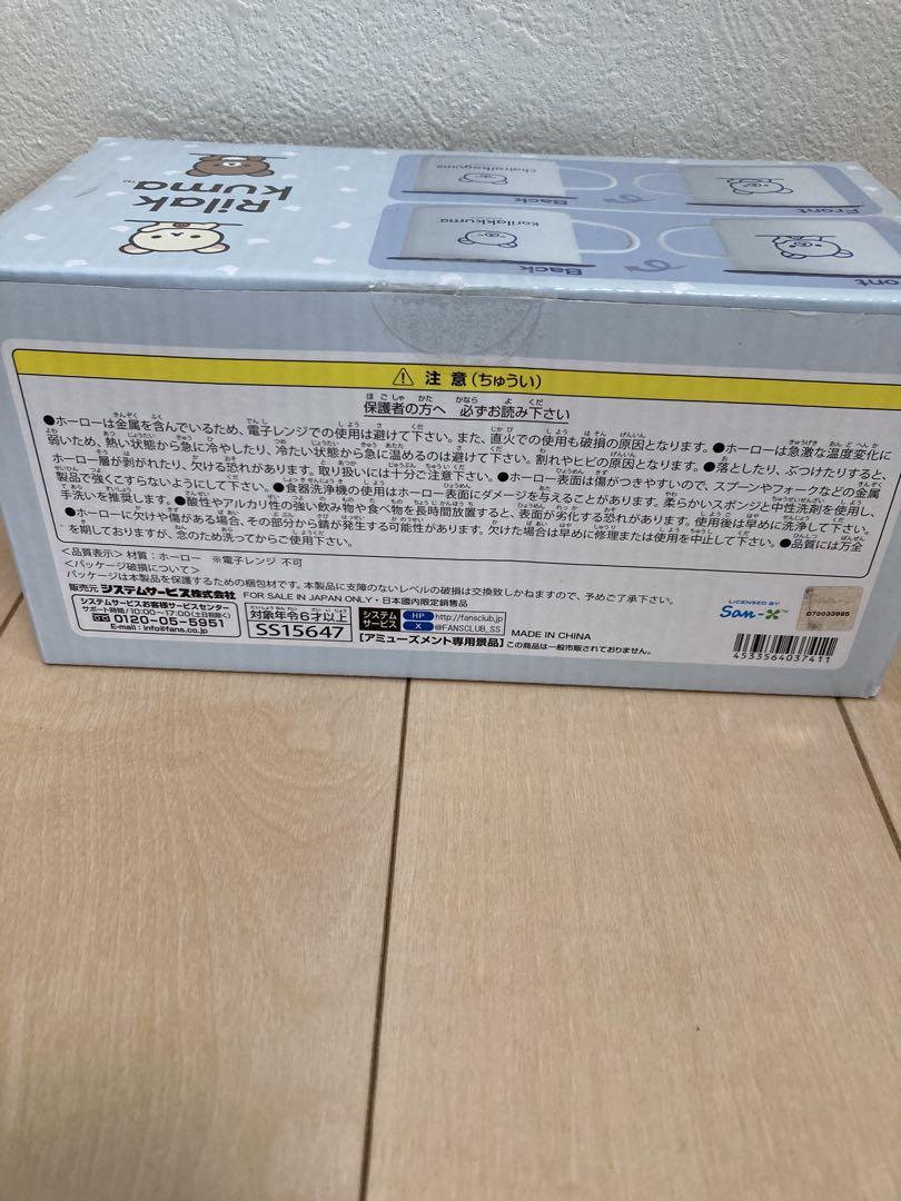 最新‼︎プライズ　リラックマ　まとめ売り‼︎ 追加‼︎ティシュカバー♡