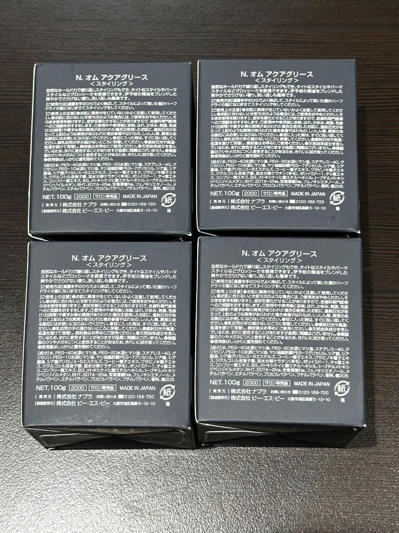 たぬき様専用【4個セット】ナプラN. エヌドット オム アクア