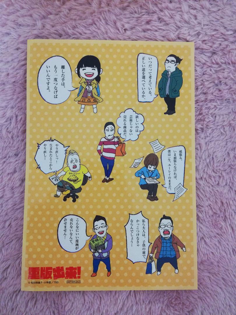 Dvd Tbsドラマ 重版出来 Dvd Box 価格交渉ok送料無料 Dvd Tbsドラマ 重版出来 Dvd Box 価格交渉ok送料無料