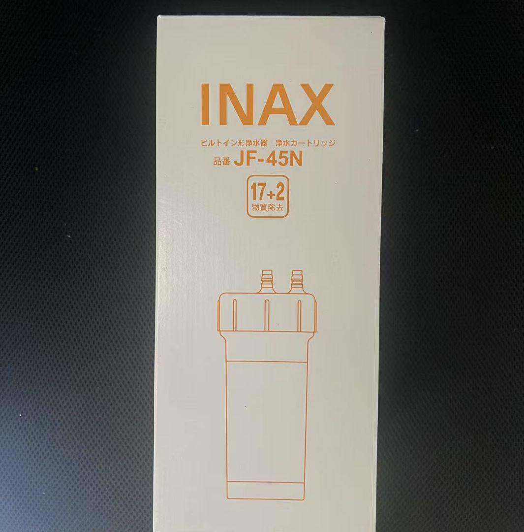 INAX JF-45N 浄水器カートリッジ