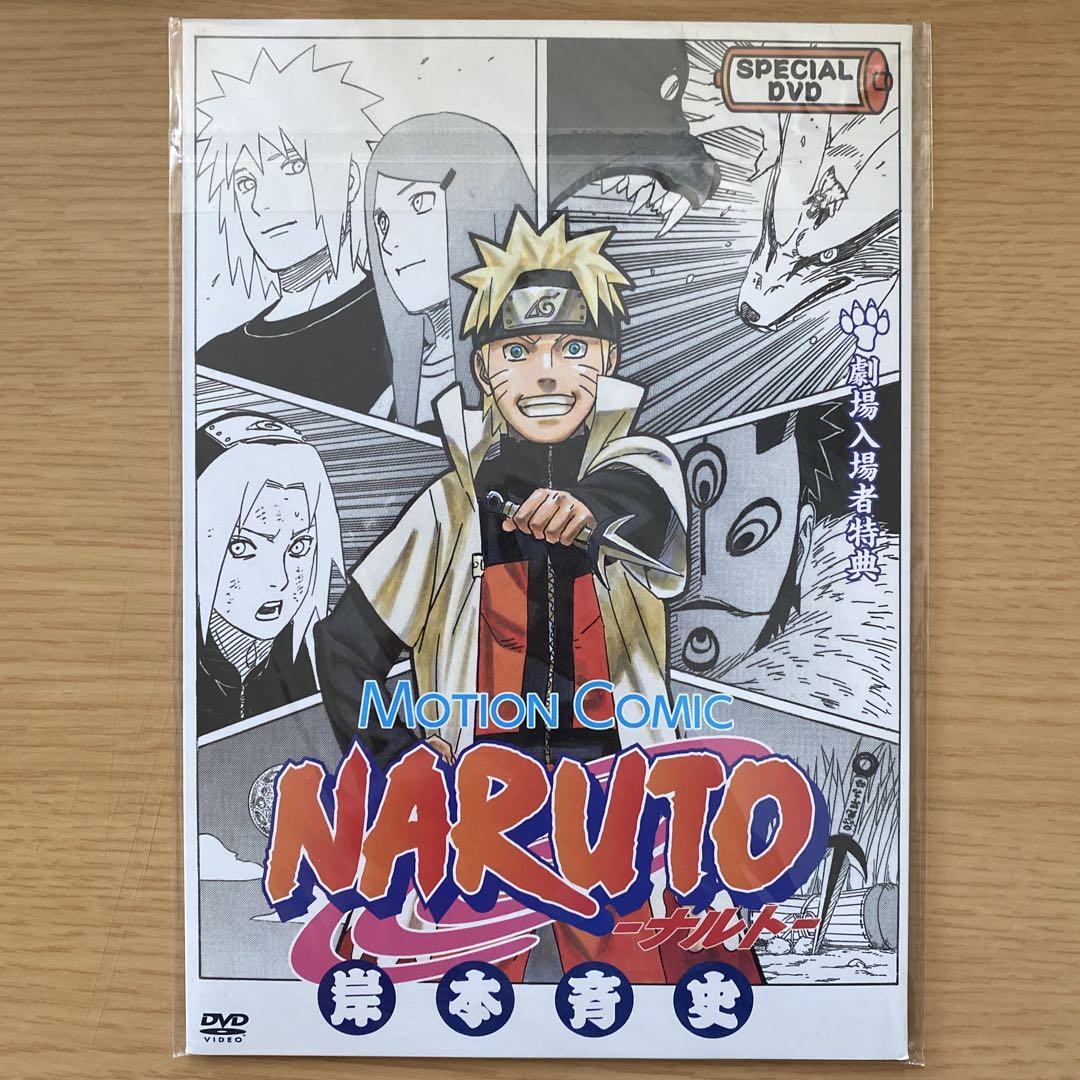 NARUTO 映画特典