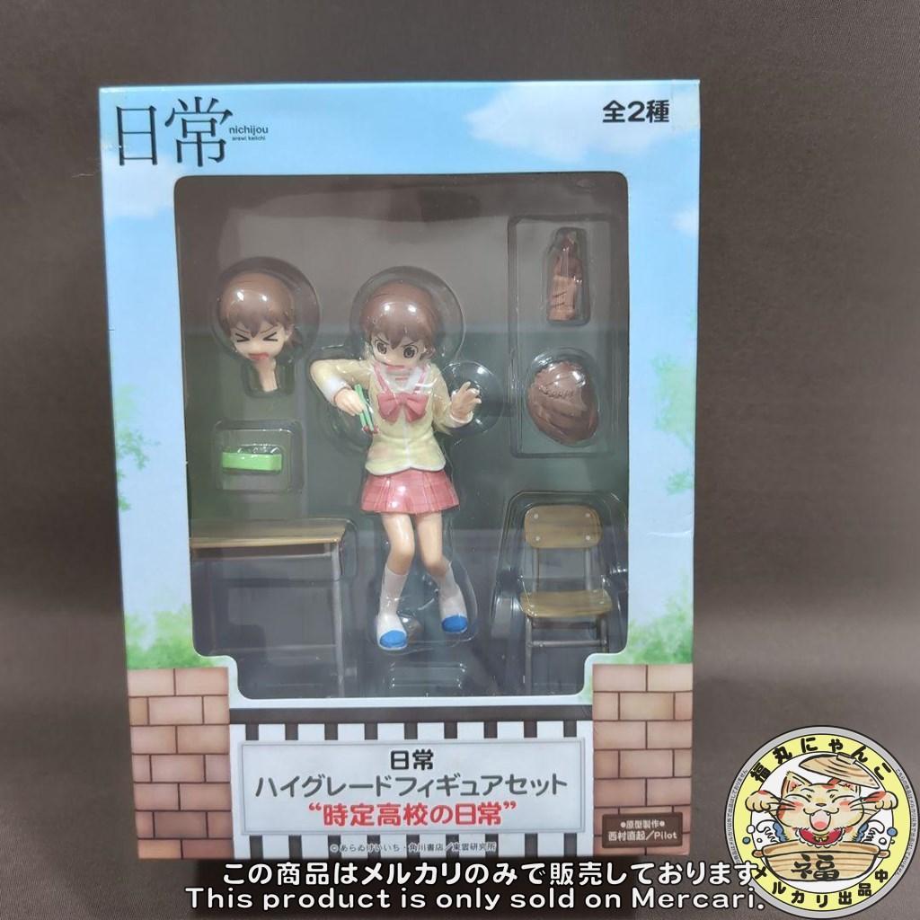 日常 ハイグレードフィギュアセット “時定高校の日常” 相生祐子