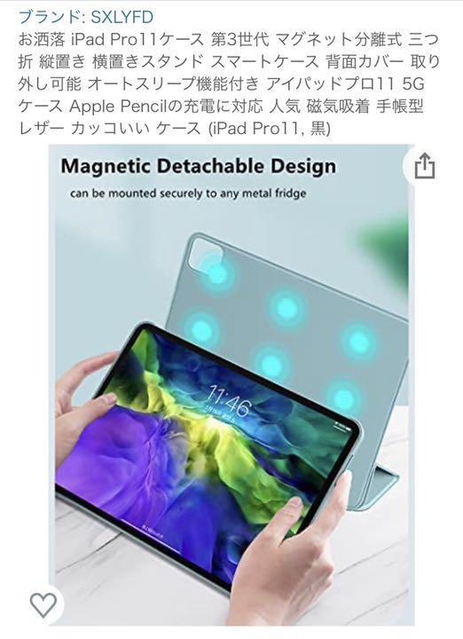 ipad pro 11 ケース 第3世代 2021 黒 SXLYFD - メルカリ ipad pro 11 ケース 第3世代 2021 黒 SXLYFD - メルカリ
