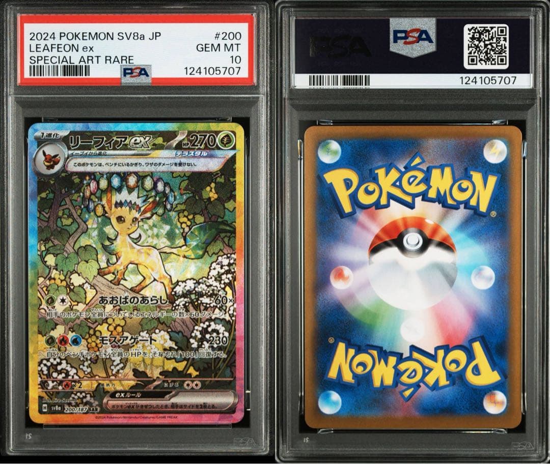 24時間以内発送！【All PSA10】ブイズ　10連番