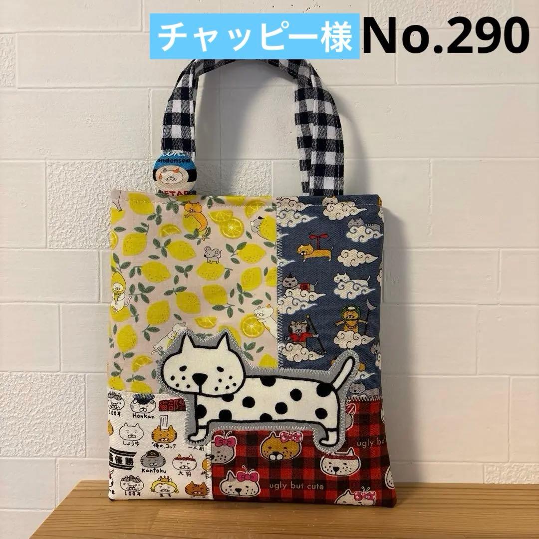 感謝価格　SALE 猫柄　パッチワーク　ぺたんこトートバッグ　人気　ハンドメイド