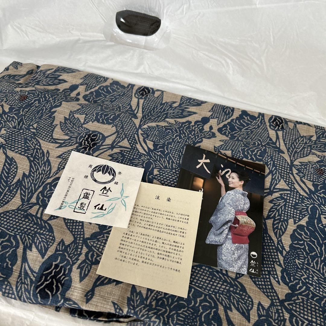 竺仙　浴衣　大人浴衣　和服　チクセン