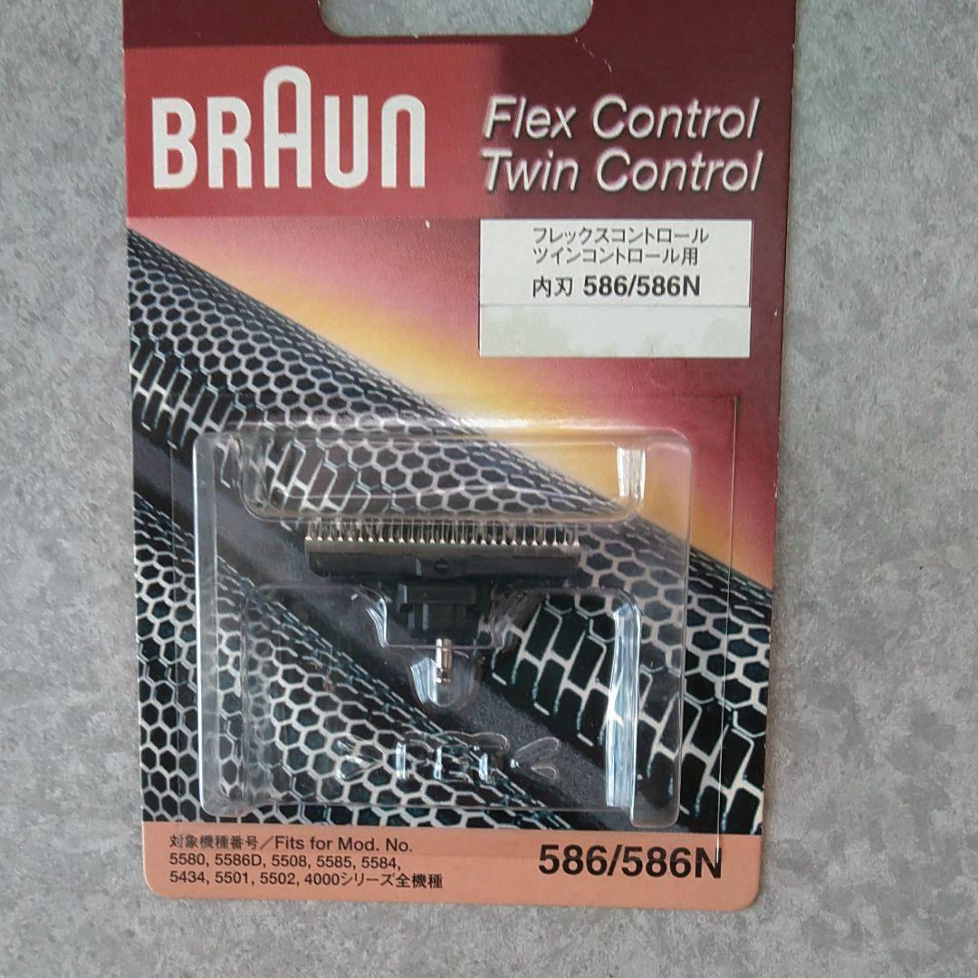 BROWN ブラウンシェーバー用替刃 内刃586/586N - メルカリ BROWN ブラウンシェーバー用替刃 内刃586/586N - メルカリ