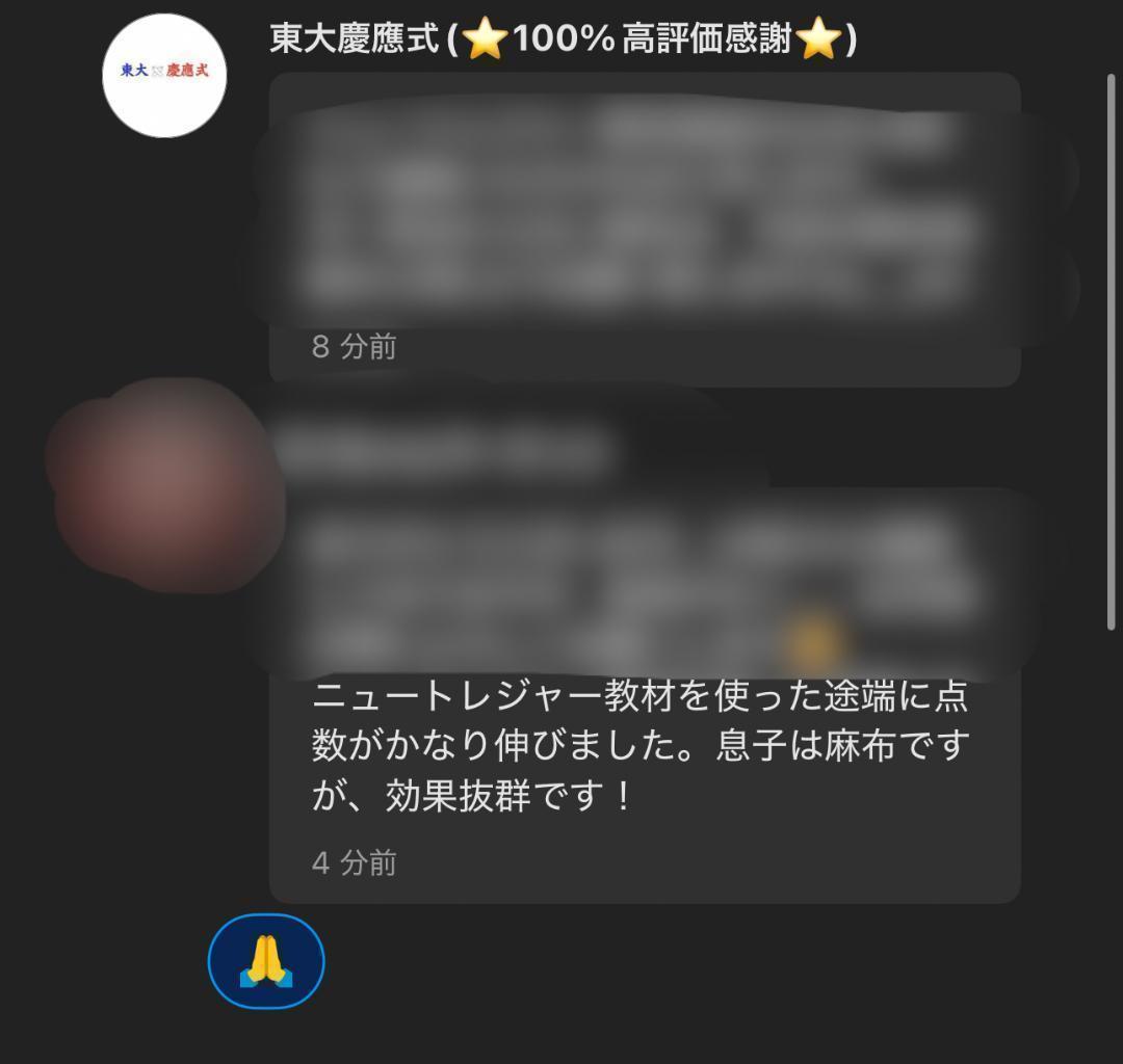 ニュートレジャーステージ2 中学2年 ニュートレジャーステージ3