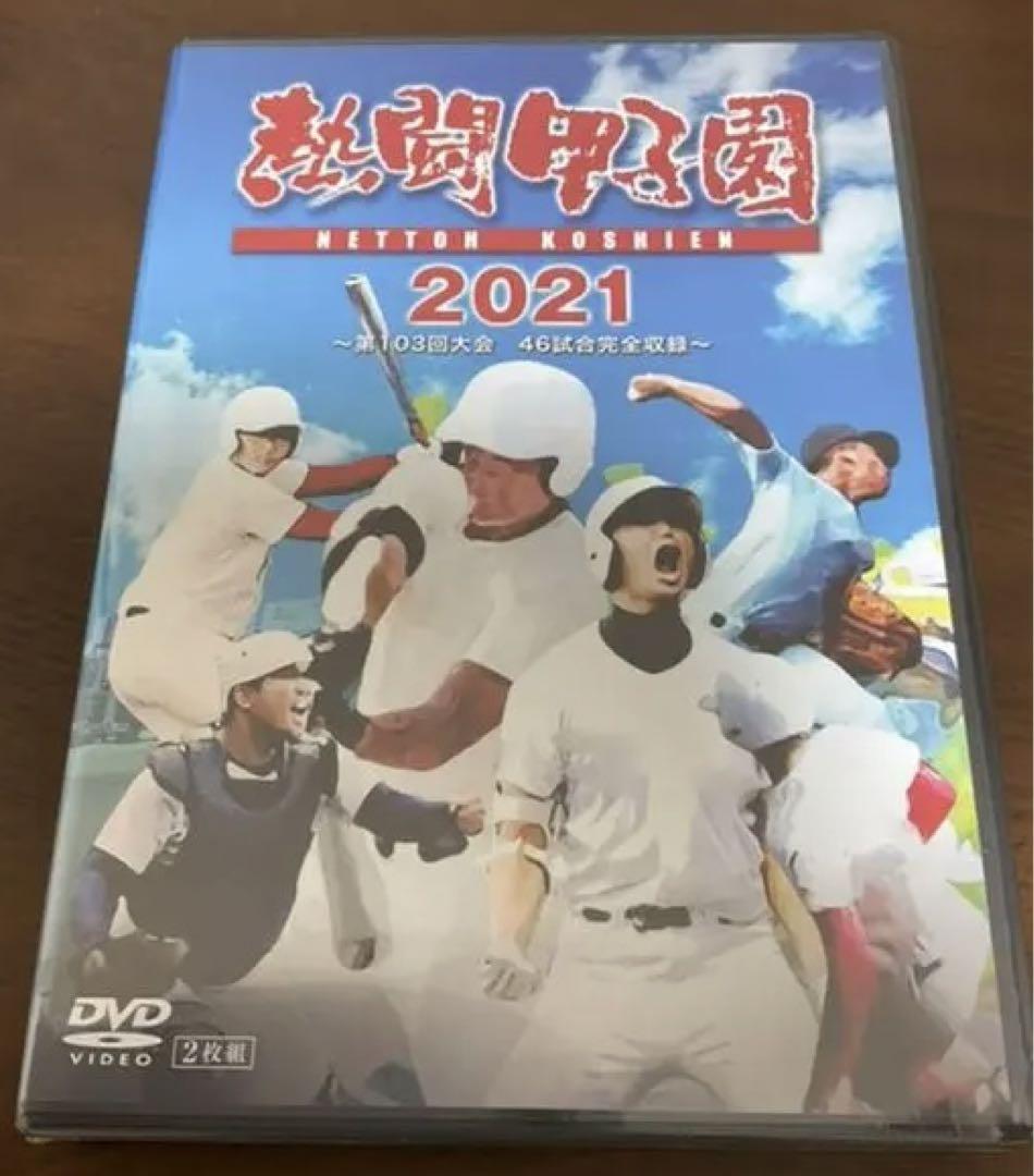 DVD 熱闘甲子園 2021