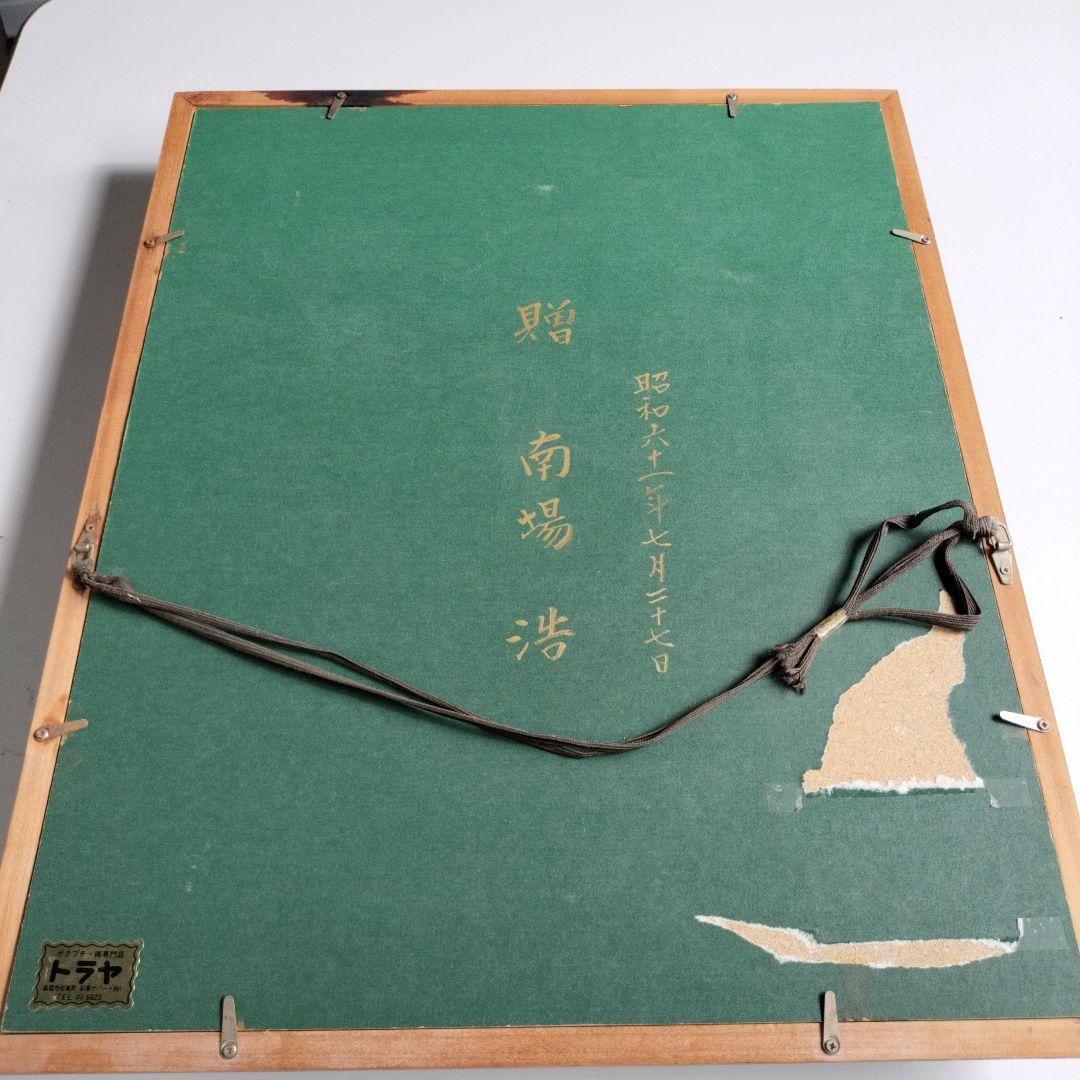 佐伯与吉郎　原画　パリ　古い郊外　油彩画 油絵 風景画 F8号 佐伯与吉郎 原画 パリ 古い郊外 油彩画 油絵 風景画 F8号