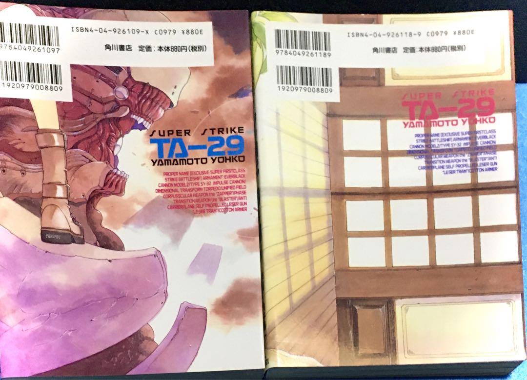 それゆけ!宇宙戦艦ヤマモト・ヨーコ1-8巻・全巻完結セット】角井