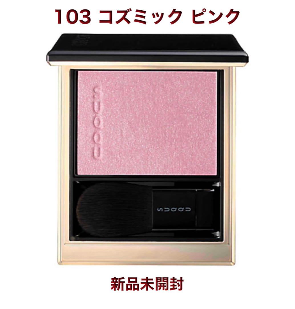 ✨✨【新品】SUQQU 103 コズミック ピンクリフレクトハイライター スック